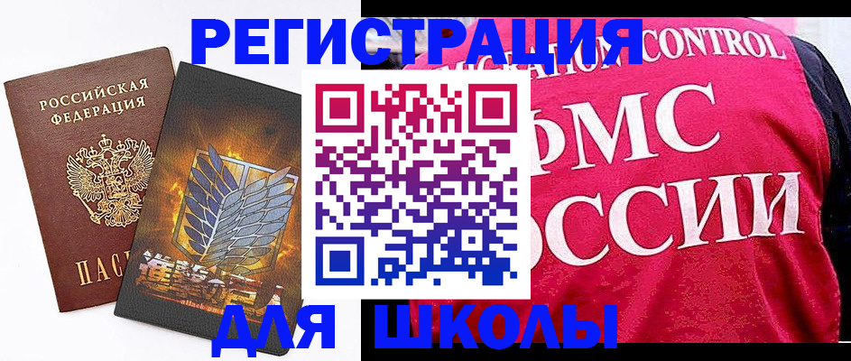 временная регистрация госуслуги в Белорецке